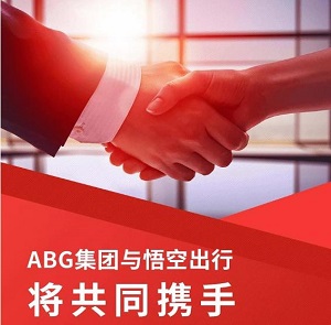 线上发布：悟空出行成为AVIS（安飞士）在中国唯一合作伙伴