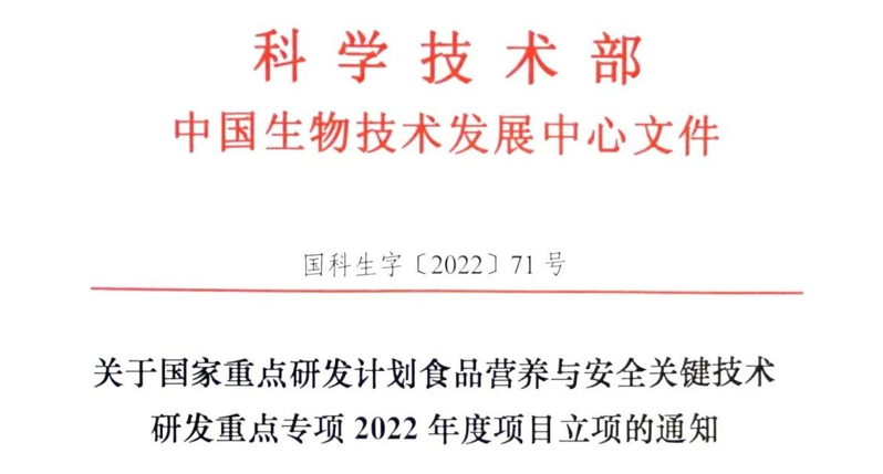 三帝科技|个性化食品增材制造技术研发获得国家重点支持