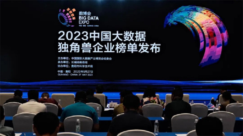多家君创Family企业入选“2023中国大数据潜在独角兽企业榜单”，彰显领先实力