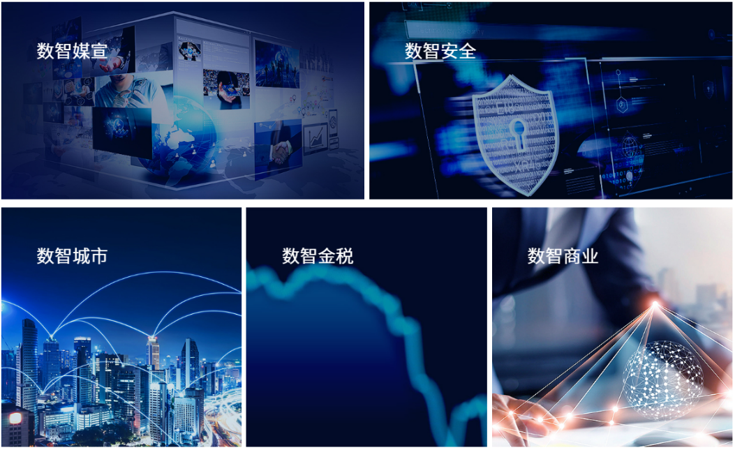 中科闻歌|荣获北京科技进步奖，引领人工智能技术发展