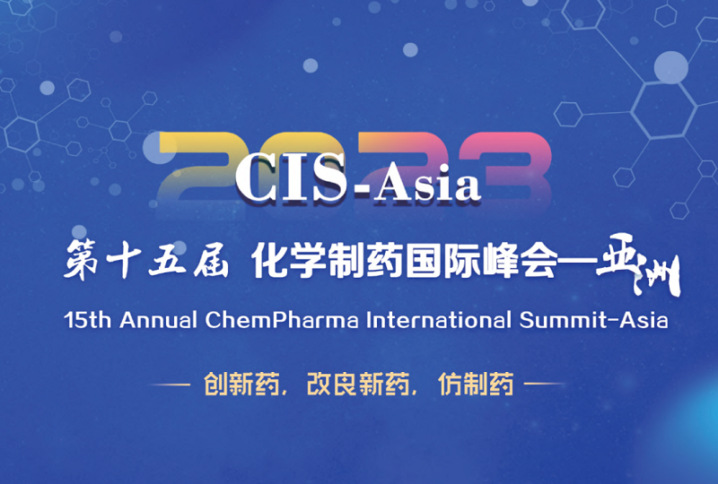 中科微针|首创微针新技术精彩亮相CIS-Asia 2023